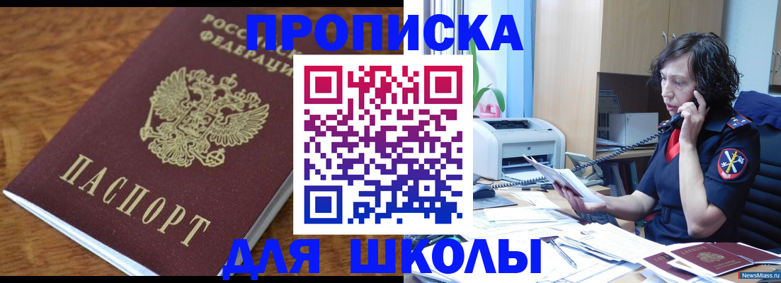 регистрация в Енисейске