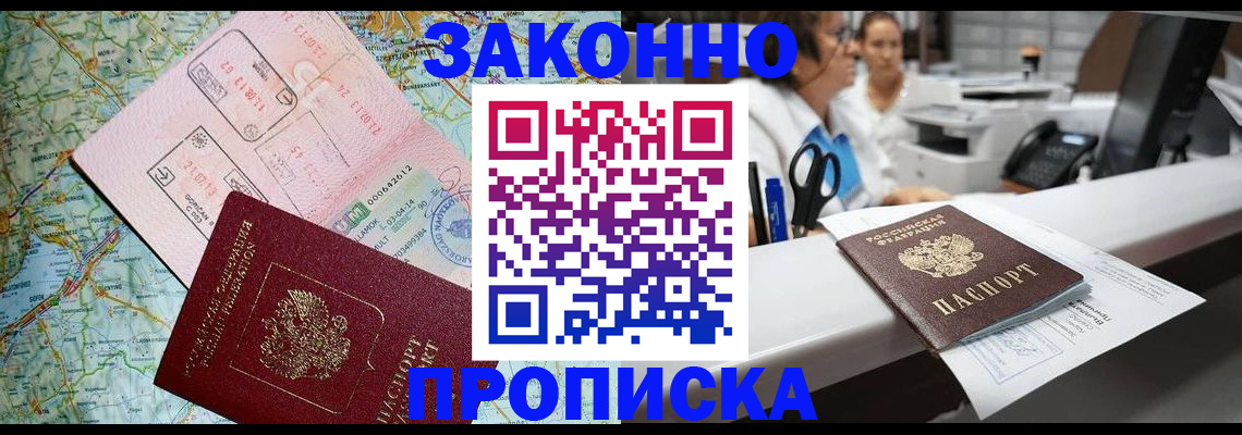 где прописаться в Енисейске